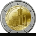 Greece conmemorative coin of 2017